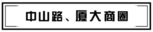 9大商圈100+餐厅5折狂欢!连high4天总有1家是你的菜