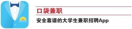 社会第一课不要借钱,暑期兼职需要注意的问题