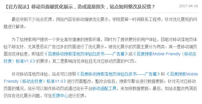 seo站长数据更新,seo站长资源优化