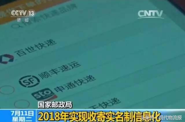 快递实名制后安全吗,快递个人隐私信息怎么保护