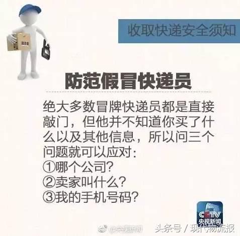 快递实名制后安全吗,快递个人隐私信息怎么保护