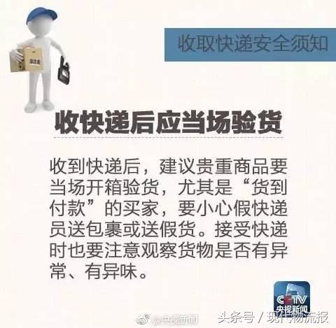快递实名制后安全吗,快递个人隐私信息怎么保护