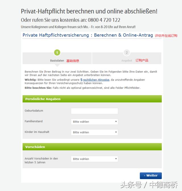 德国移民纳税政策,德国移民有哪些优惠政策