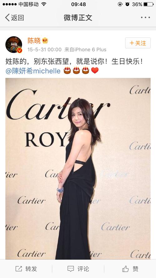 陈妍希2020年七夕快乐,陈妍希结婚日子