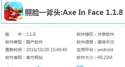 有趣的手机app取名,好看的app名字大全