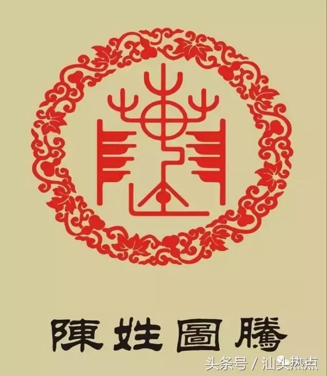 澄海坝头陈姓来源,澄海陈姓族谱