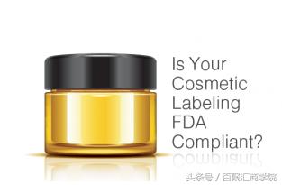 想卖化妆品或保养品到美国,要怎么过FDA检验这一关?