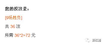强哥彩富专栏：周中17096欧罗巴胜负彩，与上一期欧冠难易程度反差大，有可能是冷门的温床