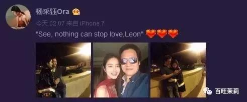 杨采钰点赞刘亦菲微博,杨采钰点赞刘亦菲黑料是真的吗