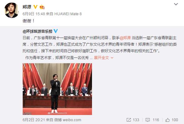 徐誉滕郑源连麦,徐誉滕和郑源谁厉害