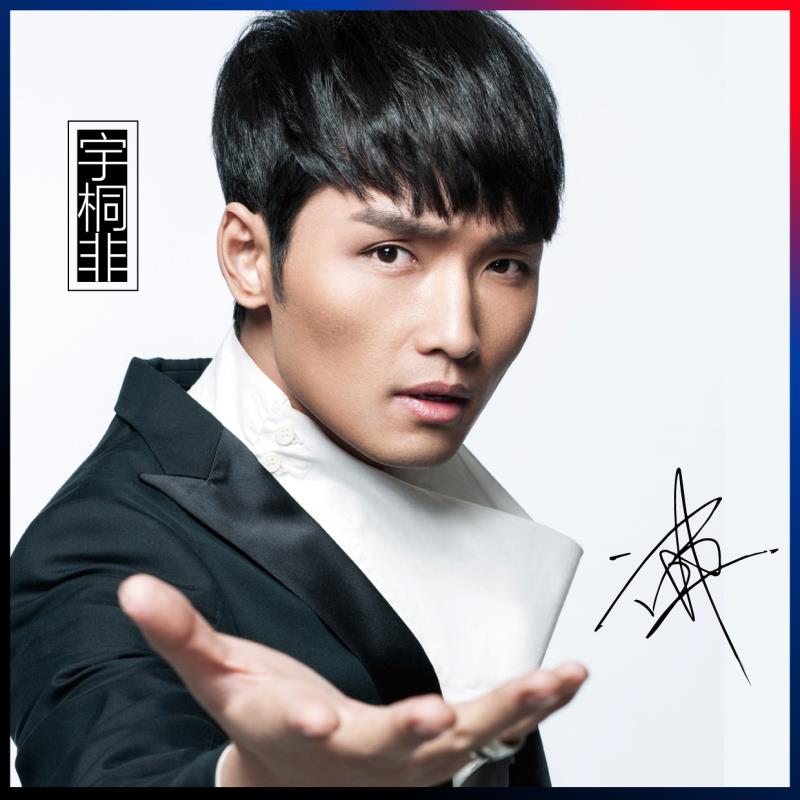 徐誉滕郑源连麦,徐誉滕和郑源谁厉害