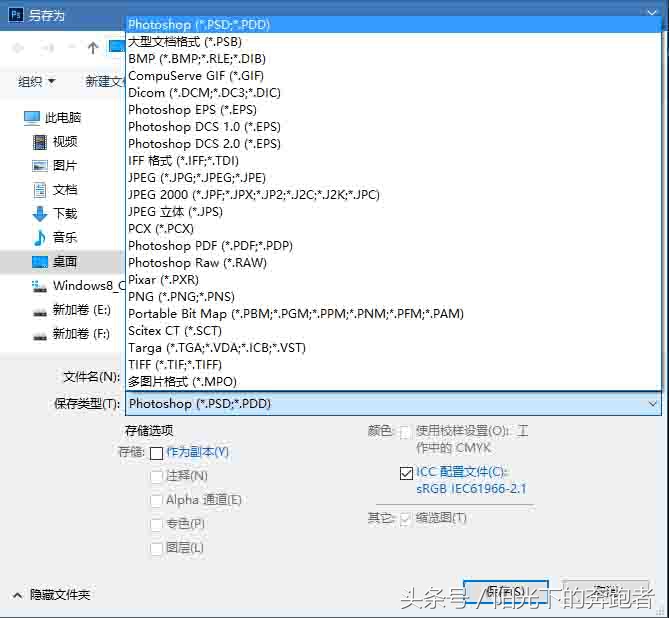 photoshop中图片另存,photoshop的文件选项在哪里