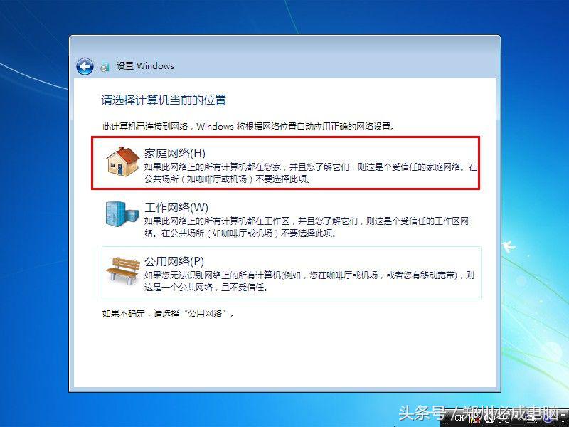 无忧一键安装win7系统,必成电脑完整安装win7