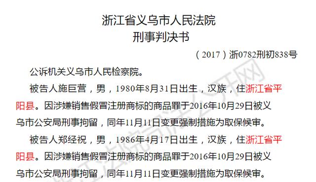 淘宝被举报违规售假,淘宝涉嫌售假被监管