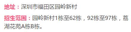 深圳最牛逼私立学校,深圳最土豪学校排行榜
