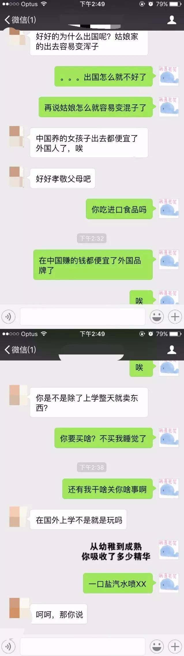 代购惨痛经历,代购有没有危险