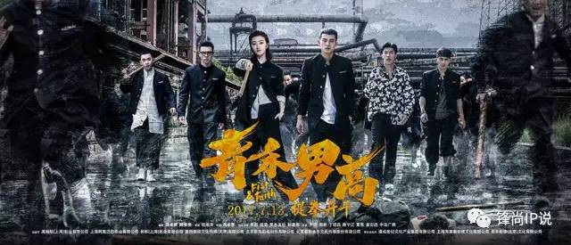 大话IP:这个暑期一部比一部“硬”的《青禾男高》