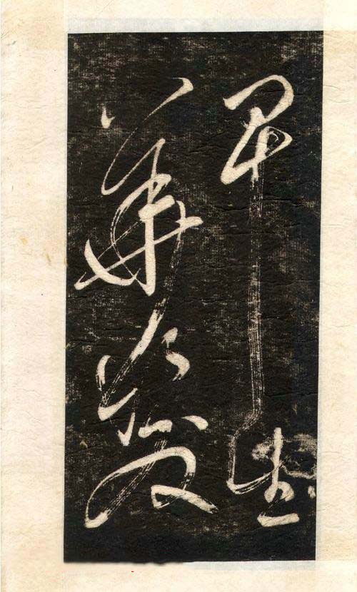 先正楷字怎么写,先字行书写法好看吗