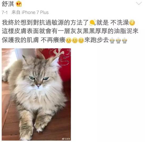 明星都逃不掉的事,健康Q博士说不定有办法