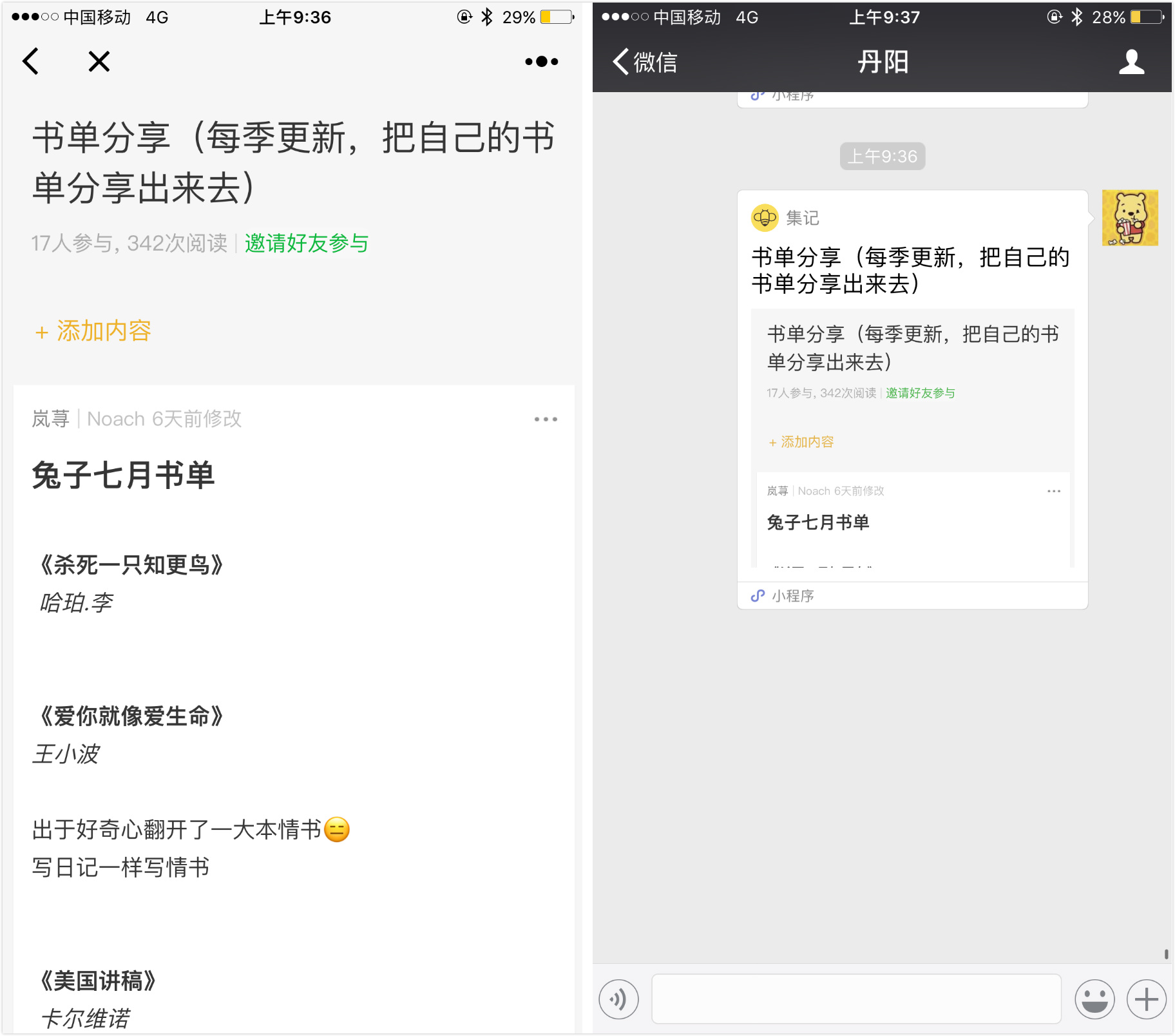 微信编辑小程序,微信在线多人编辑小程序