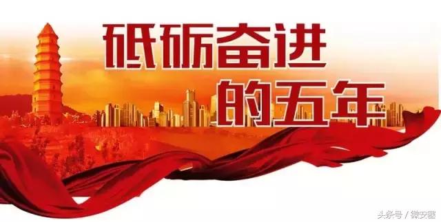 砥砺奋进的五年圣地延安今更美红色气质更迷人