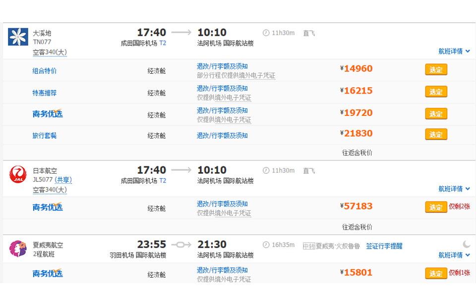 海岛终极点大溪地,海岛终极梦想地