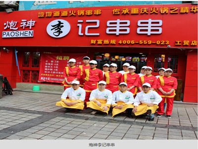 你分得清重庆山炮、土炮、火炮李记串串吗？到底哪个最正宗最好吃