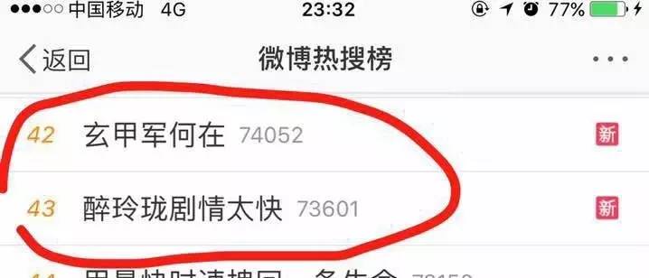 醉玲珑开播盛典陈伟霆做动作,陈伟霆在醉玲珑中被吐槽