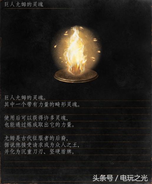 评测硬核的辉煌——《黑暗之魂3》巅峰之作！