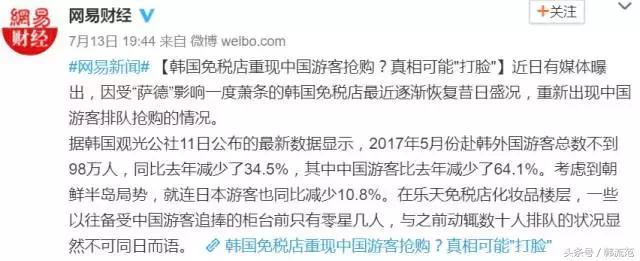韩国免税购物吸引国内游客的原因,韩国免税店游客骤减