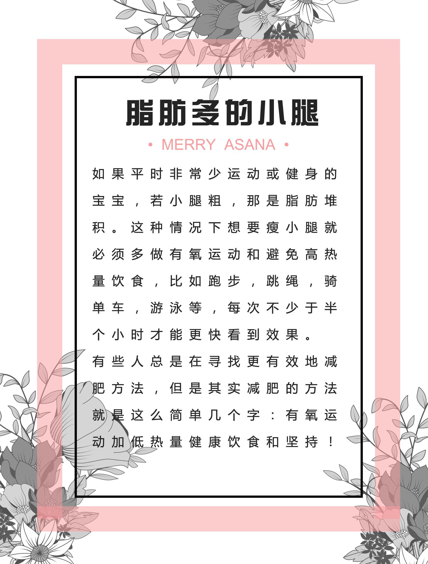 快速瘦小大肌肉腿1天见效学生党,如何快速瘦小腿动作