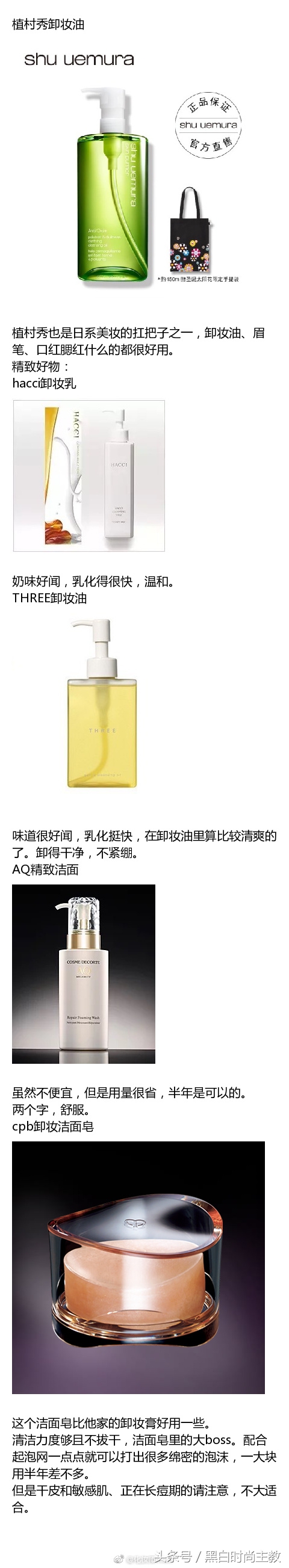 日本哪些化妆品比较好,日本哪些化妆品护肤品特别好