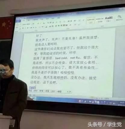 大学老师只要奇葩起来,高中老师都只能靠边站
