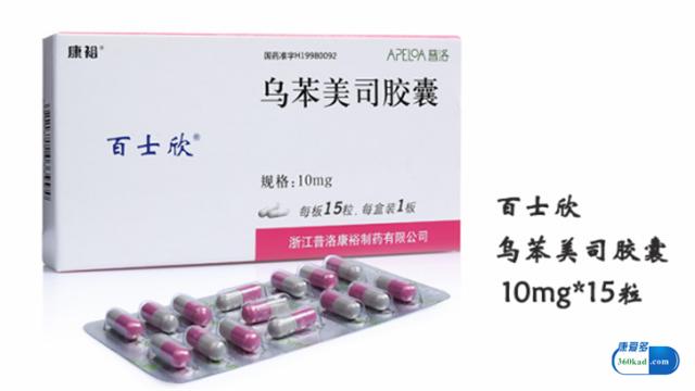 乌苯美司胶囊长期服用的危害大吗,小康说药白癜风中成药