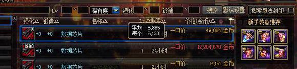 dnf数据芯片哪里爆的多啊,dnf新数据芯片