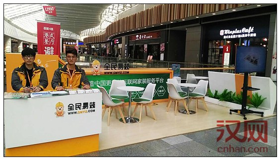 互联网家装是什么意思,互联网家装的概念