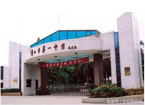 茂名高中五大名校有哪些,茂名十大好中学排行榜名单