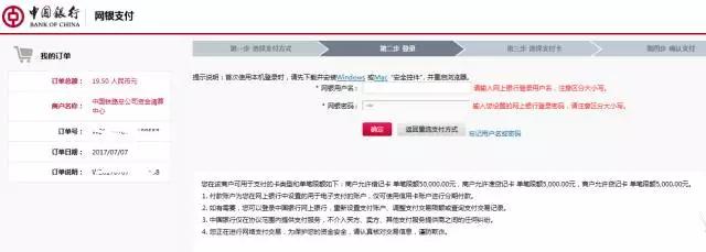 12306订票全攻略买火车票怎么买,12306网上购票系统介绍