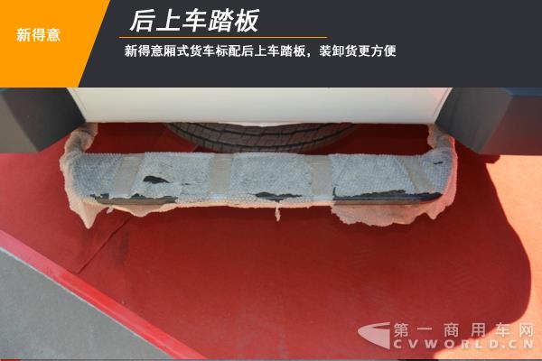 一款升级型新车如何炼成？南京依维柯新得意静态测评