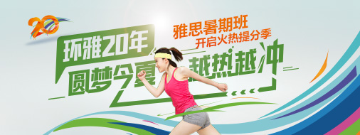 雅思读写的技巧,过雅思