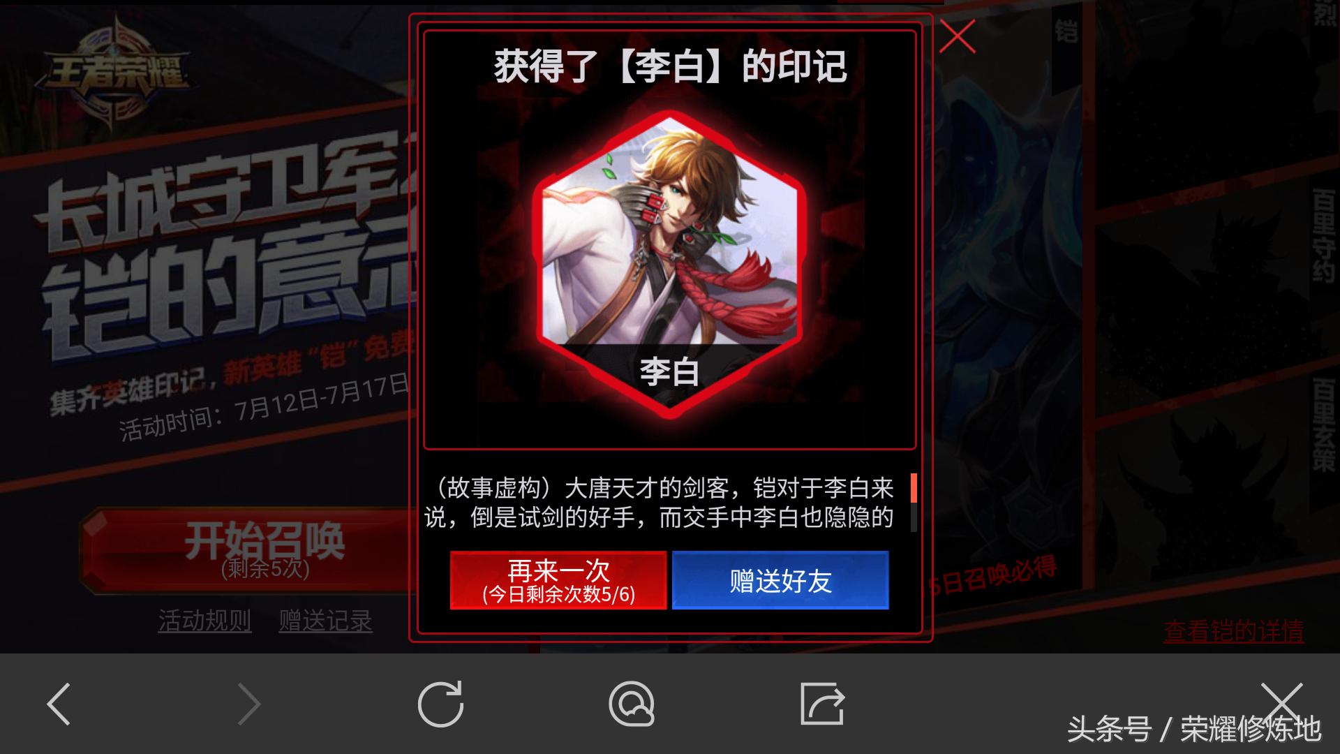 王者荣耀里怎么免费获得永久的铠,王者荣耀怎么获得铠的碎片