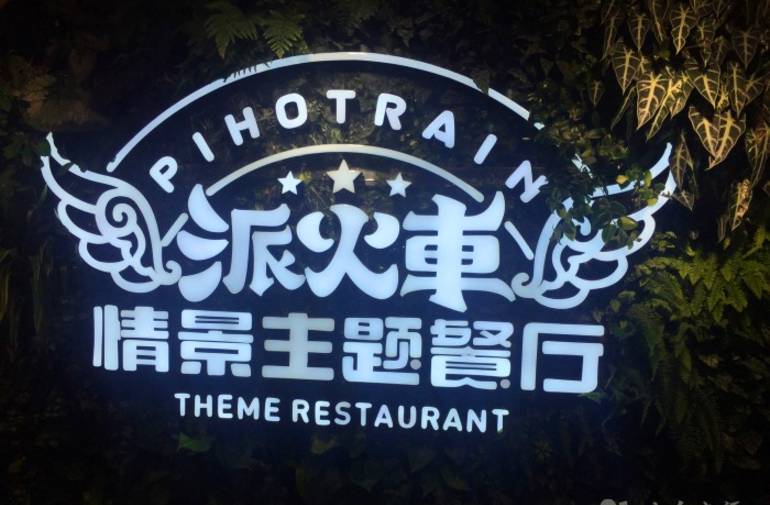 深圳最奢华的十大餐厅,深圳最近很火的餐厅