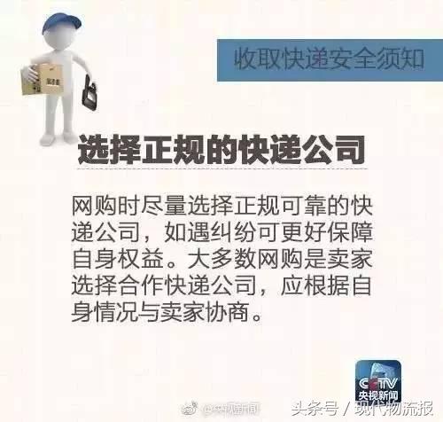 快递实名制后安全吗,快递个人隐私信息怎么保护
