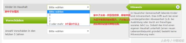 德国移民纳税政策,德国移民有哪些优惠政策
