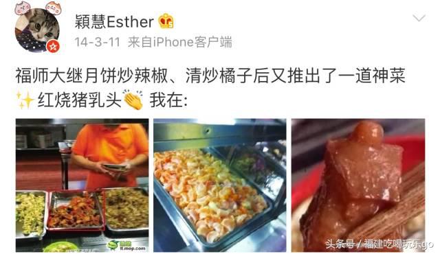 看完福州这些大学食堂,你觉得哪所大学最好吃呢?
