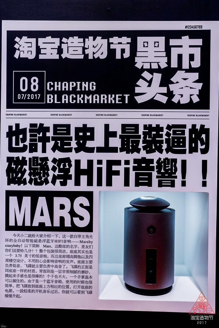 淘宝造物节脑洞,淘宝造物节做耳环