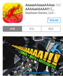 有趣的手机app取名,好看的app名字大全