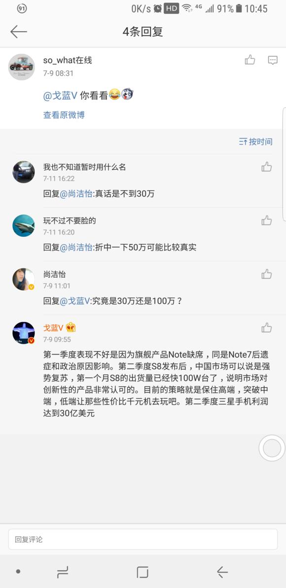 三星s8实际销量已超1000万部,三星s8第三季度销量