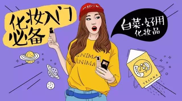 美妆必备的100个化妆品,新手化妆必备大牌化妆品底妆