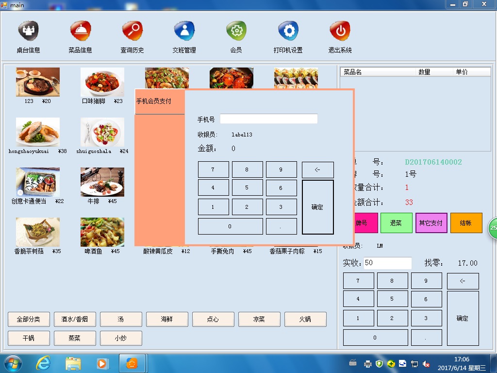 用平板点餐需要怎么做,如何用平板当点餐机